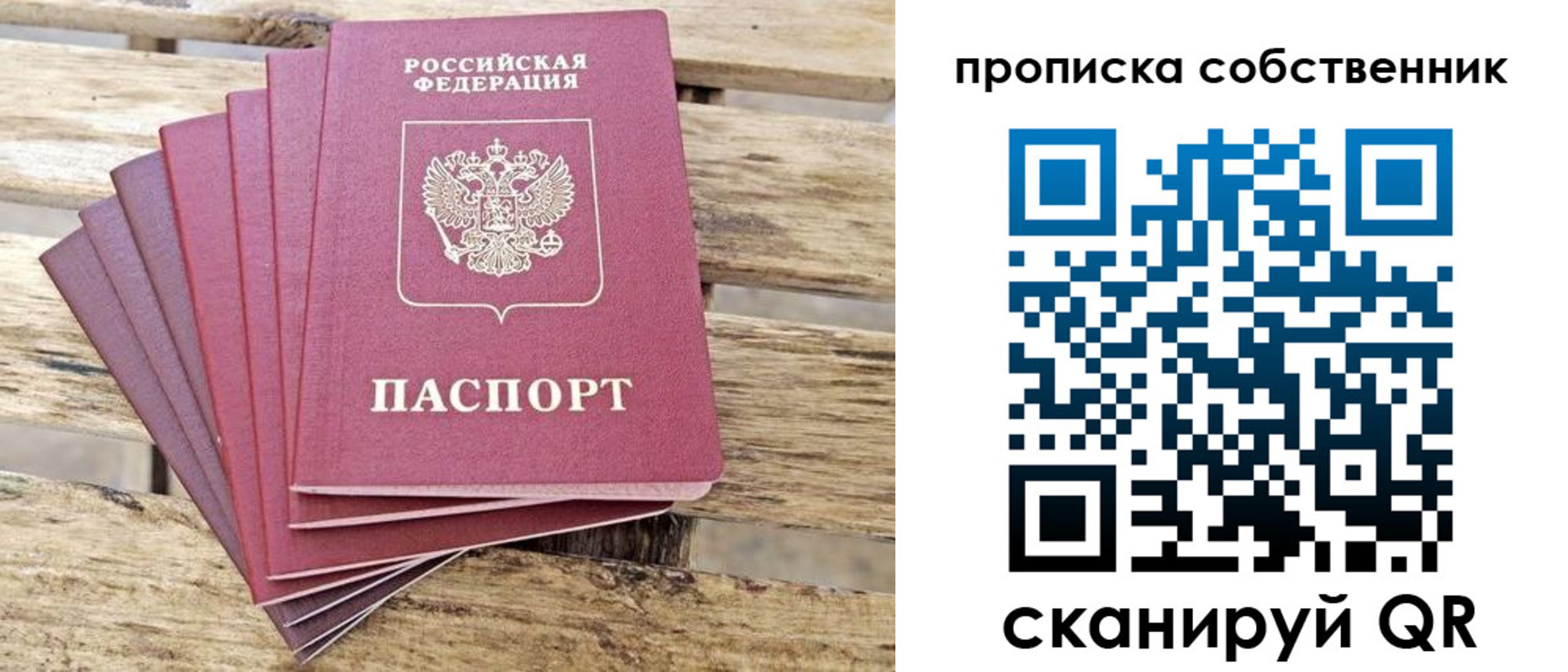регистрация для дет. сада в Кургане