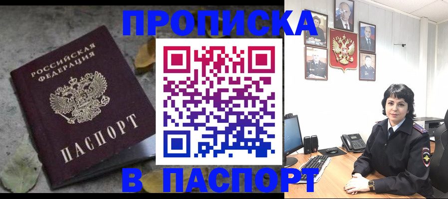 прописка для кредита в Кургане