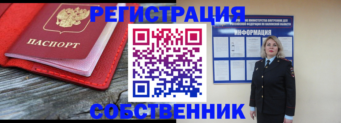 прописка для военкомата в Кургане